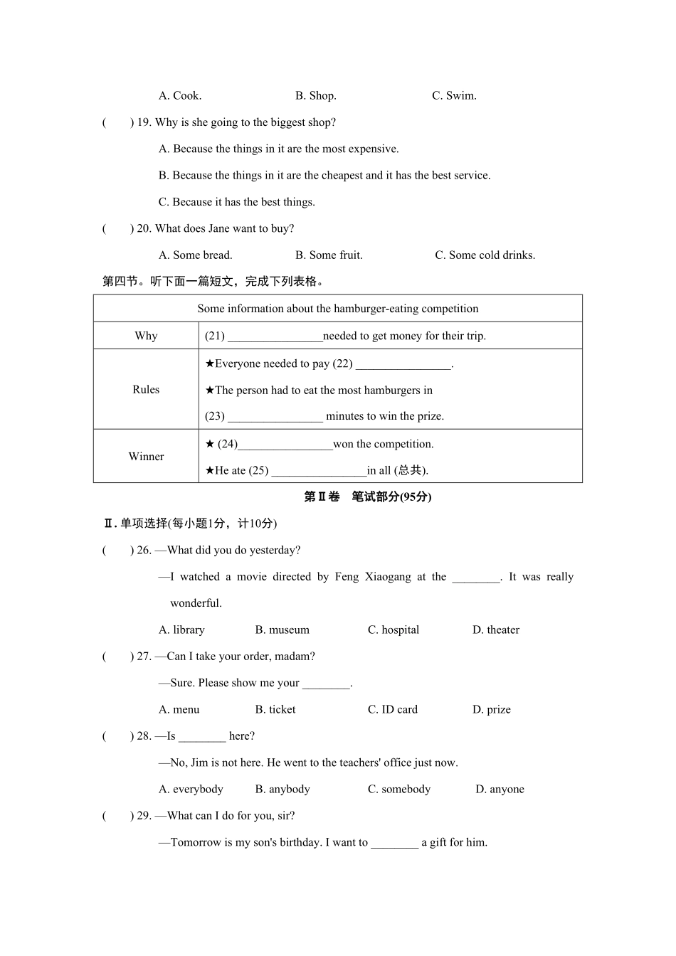 人教版英语八年级上册UNIT4单元过关卷含答案.pdf_第3页