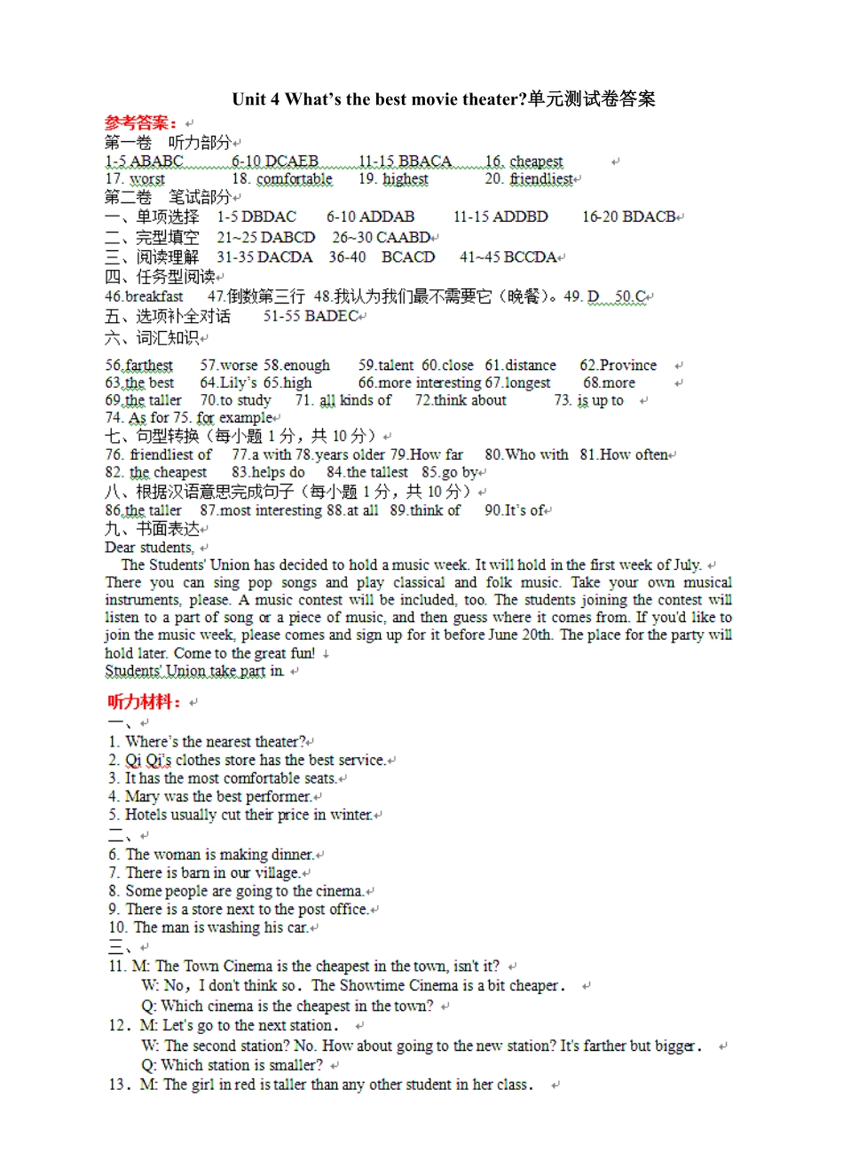 人教版英语八年级上册Unit4答案及听力材料含答案.pdf_第1页