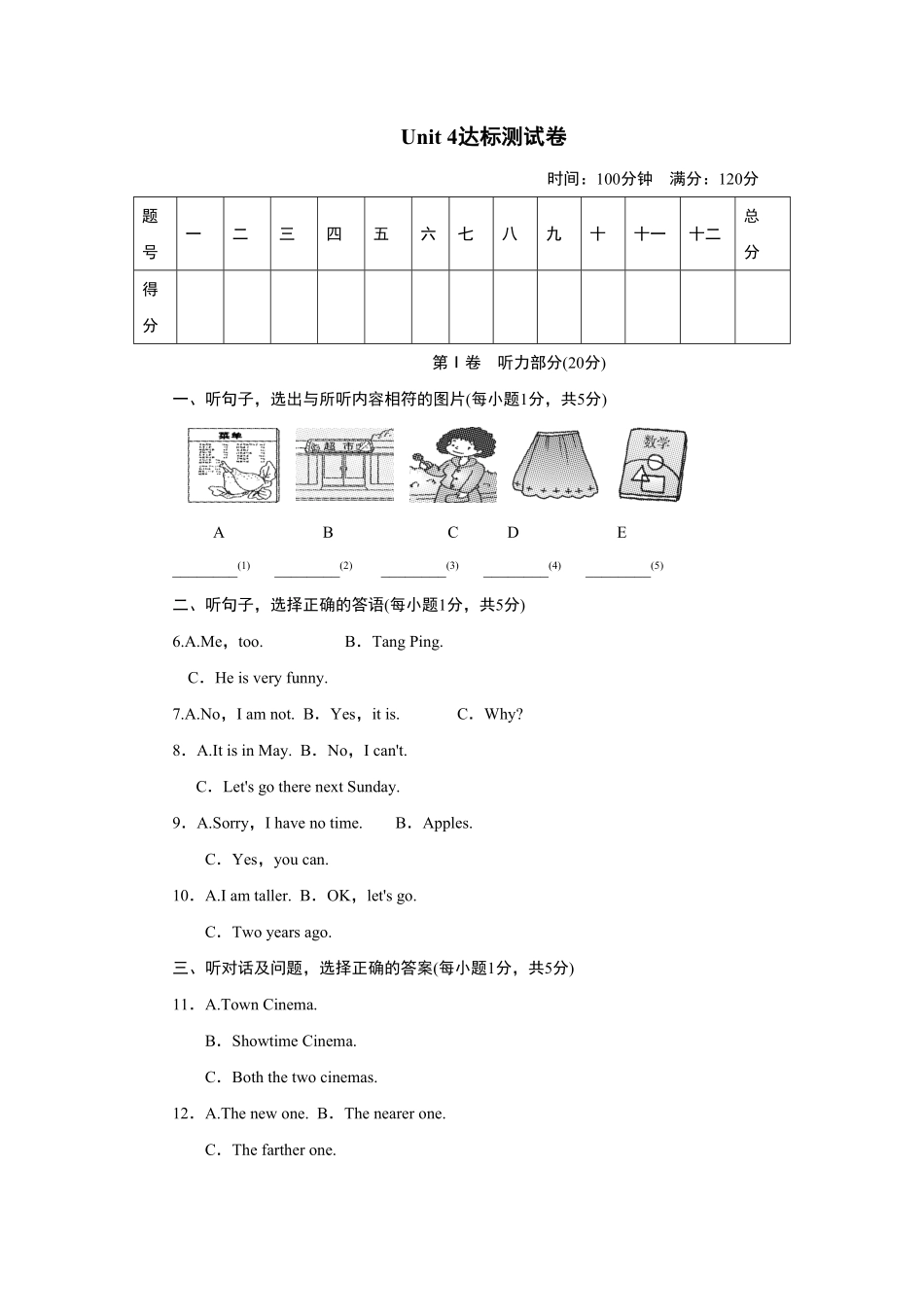 人教版英语八年级上册Unit4达标测试卷含答案.pdf_第1页
