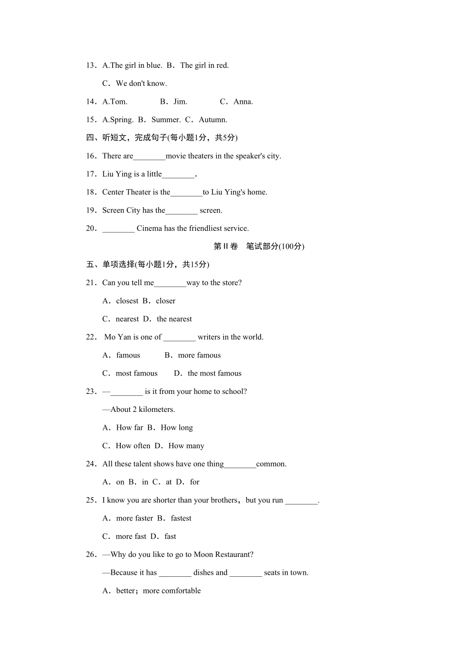 人教版英语八年级上册Unit4达标测试卷含答案.pdf_第2页