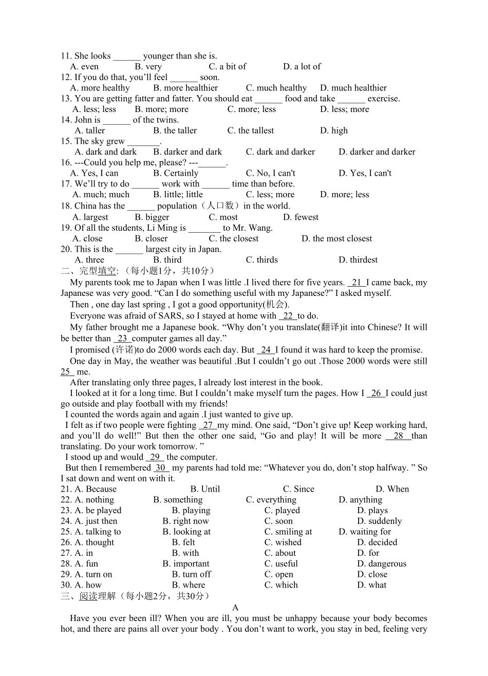 人教版英语八年级上册Unit4测试卷含答案.pdf_第2页
