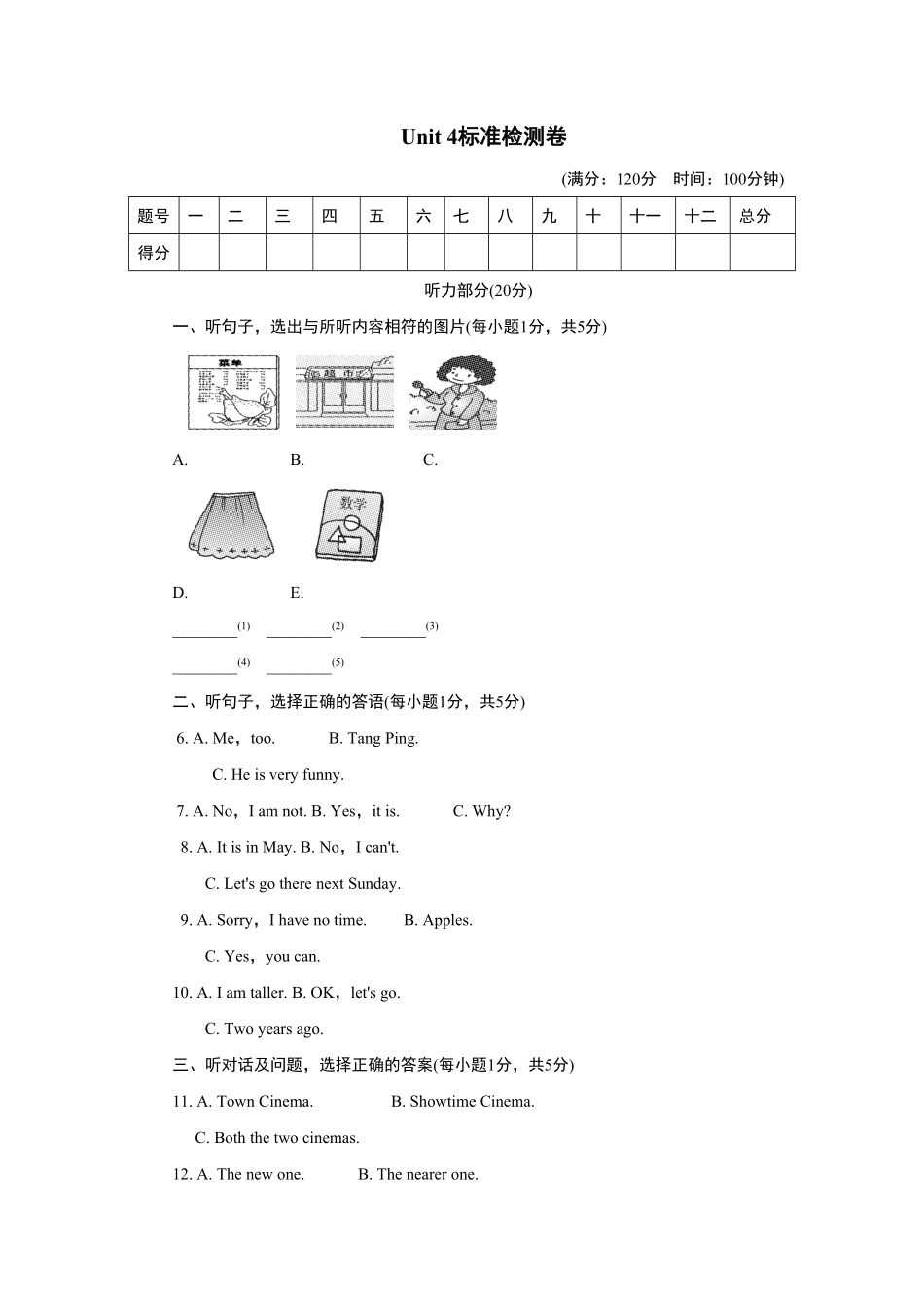 人教版英语八年级上册Unit4标准检测卷含答案.pdf_第1页