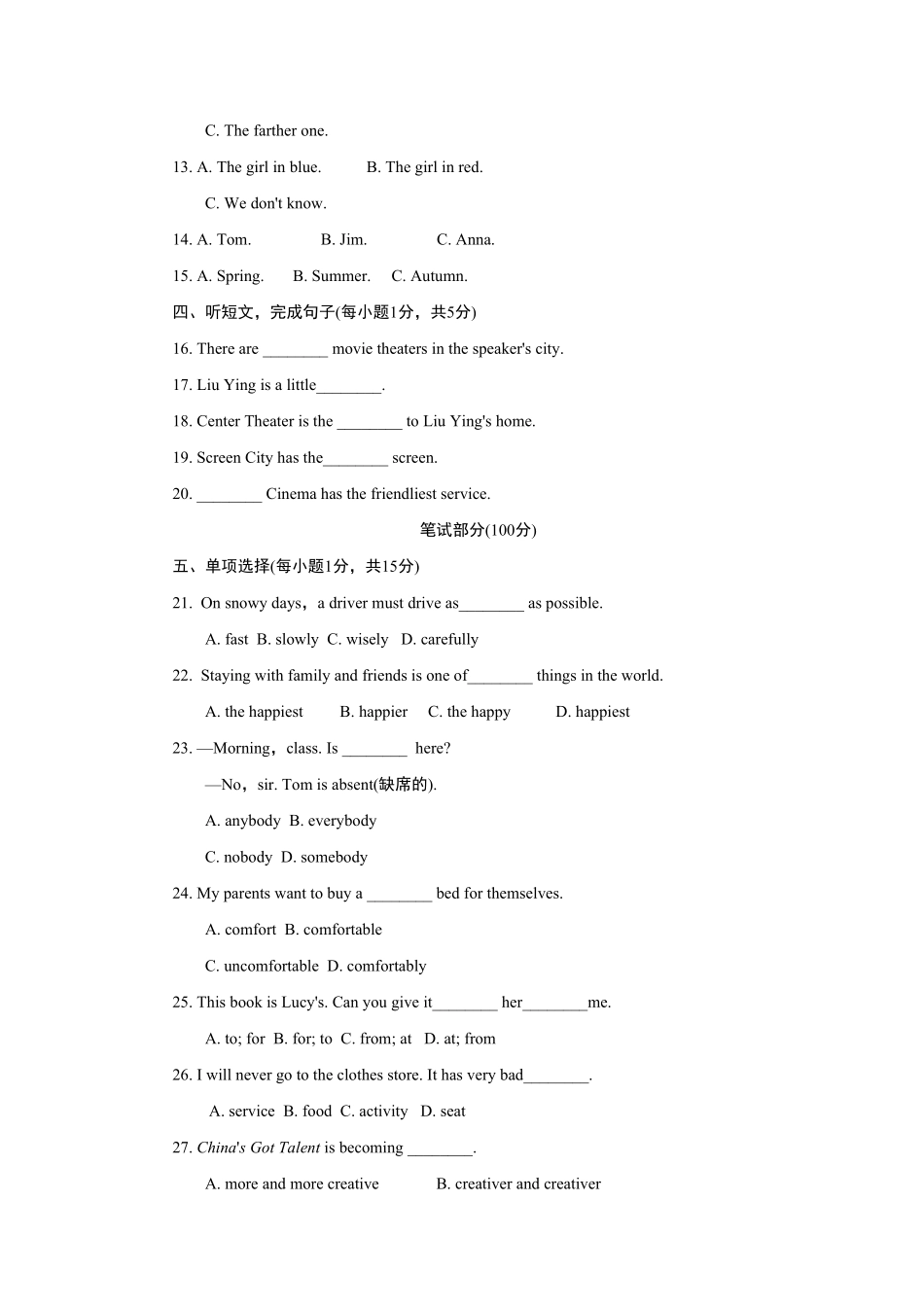 人教版英语八年级上册Unit4标准检测卷含答案.pdf_第2页