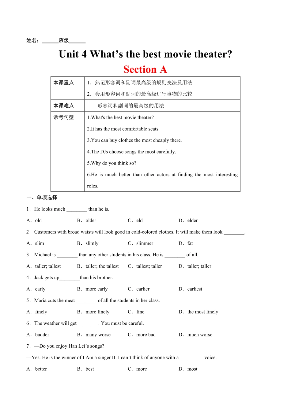 人教版英语八年级上册Unit4What’sthebestmovietheater？SectionA含答案.pdf_第1页