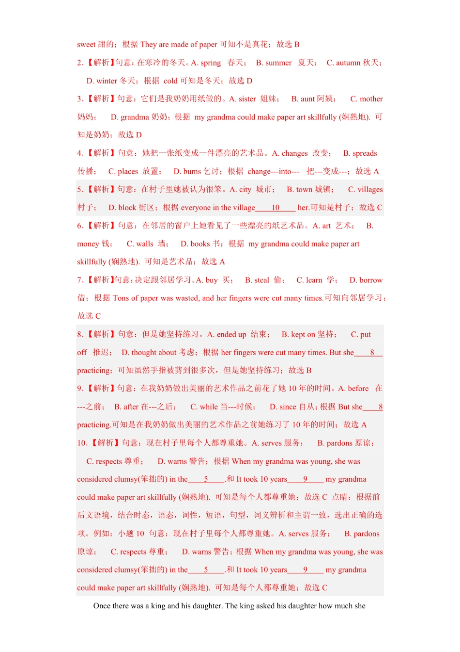 专题03完形填空九年级英语上册期末高分冲刺专练（人教新目标.pdf_第2页