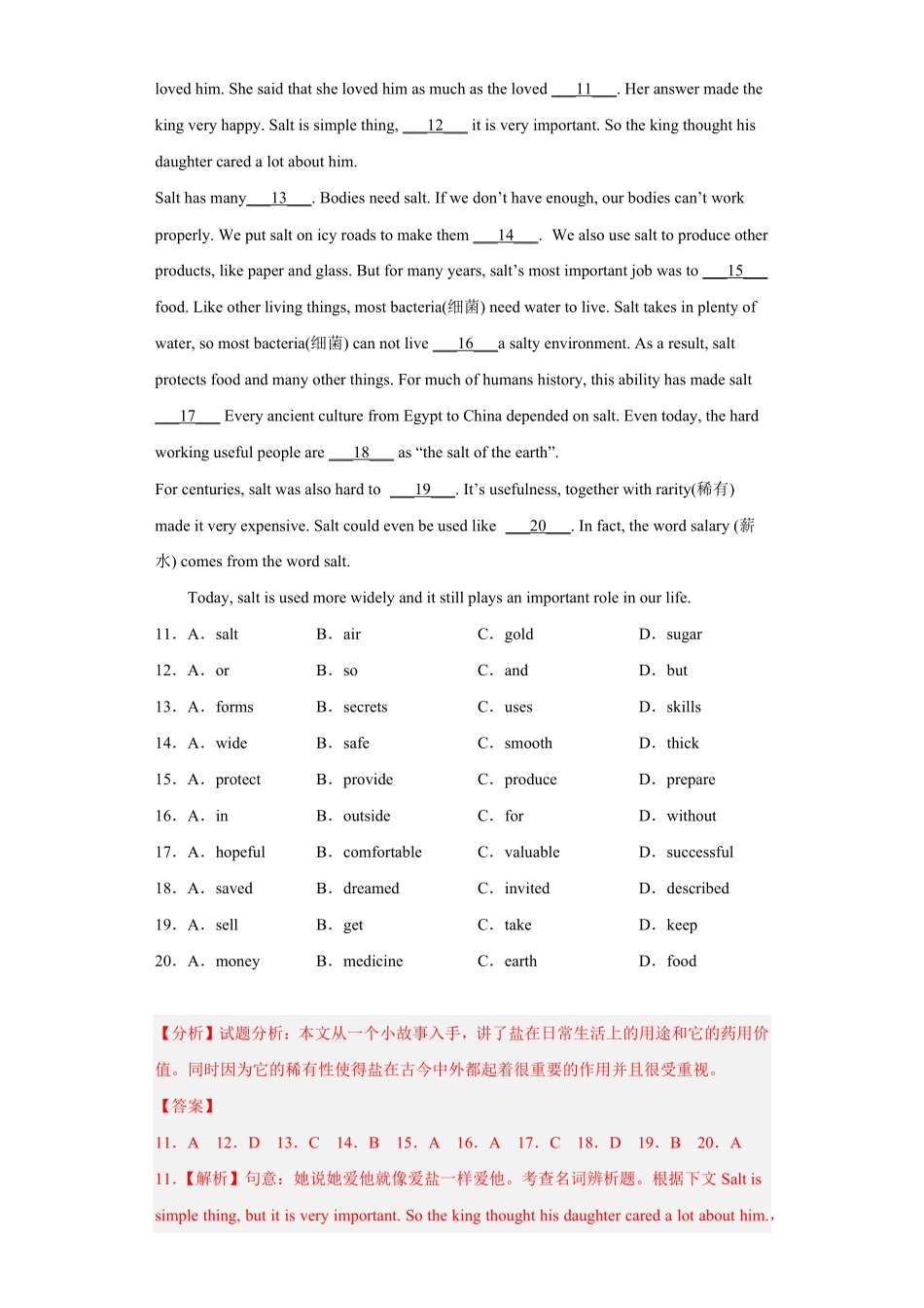 专题03完形填空九年级英语上册期末高分冲刺专练（人教新目标.pdf_第3页