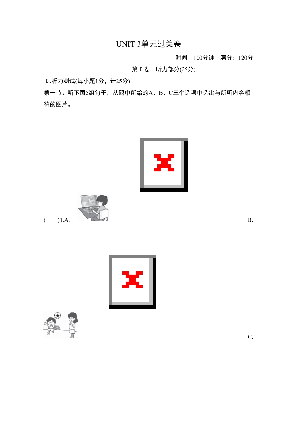 人教版英语八年级上册UNIT3单元过关卷含答案.pdf_第1页