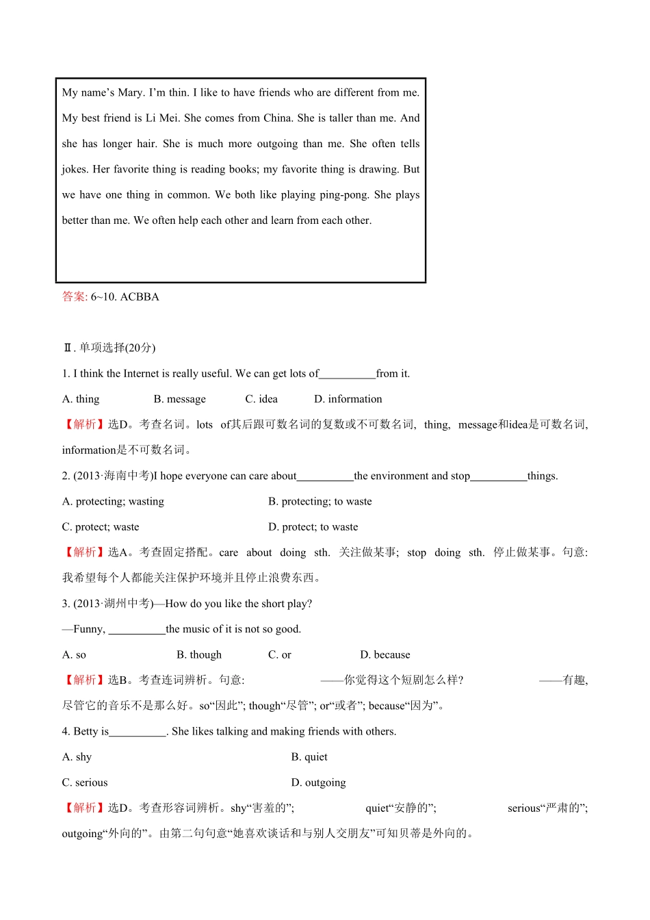 人教版英语八年级上册unit3单元测试2含答案含答案.pdf_第3页