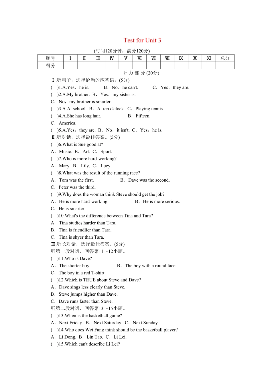 人教版英语八年级上册unit3单元测试1含答案含答案.pdf_第1页
