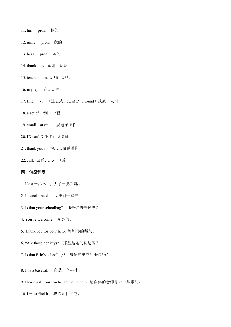 专题03七上册Unit3写作主题：寻物启事七年级英语单元话题写作人教版含答案.pdf_第2页