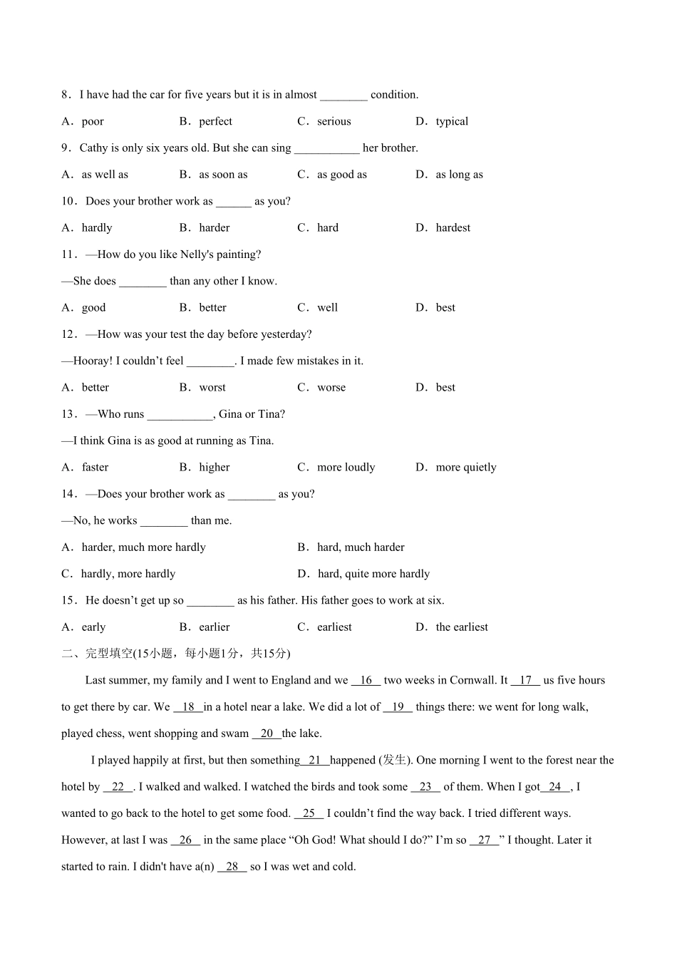 人教版英语八年级上册Unit3I’mmoreoutgoingthanmysister.单元综合检测（解析版含答案.pdf_第2页