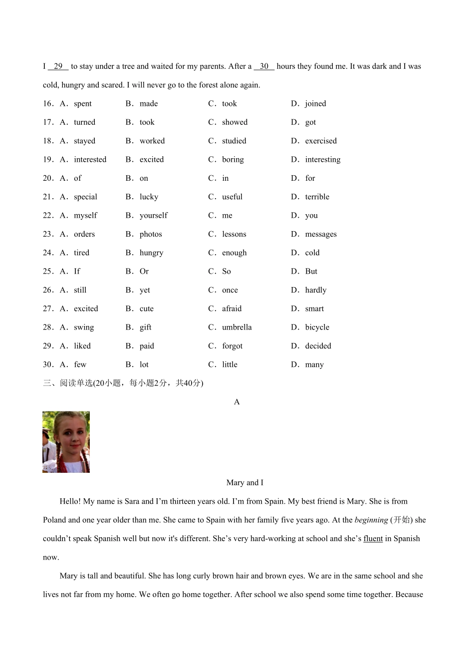人教版英语八年级上册Unit3I’mmoreoutgoingthanmysister.单元综合检测（解析版含答案.pdf_第3页