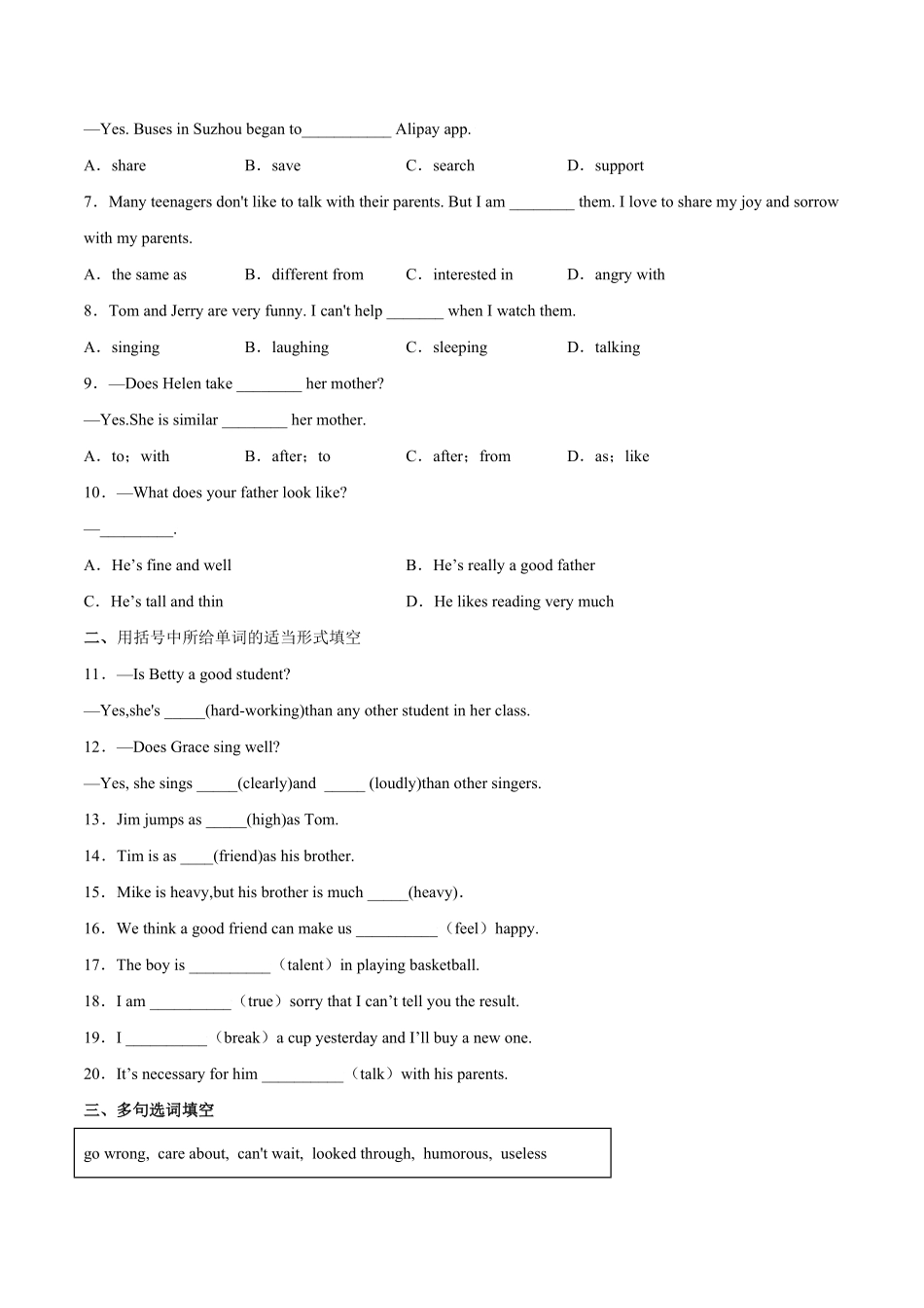 人教版英语八年级上册Unit3I’mmoreoutgoingthanmysister.SectionB（解析版含答案.pdf_第2页