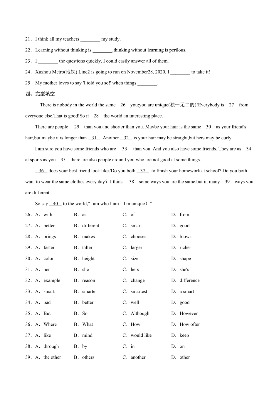 人教版英语八年级上册Unit3I’mmoreoutgoingthanmysister.SectionB（解析版含答案.pdf_第3页