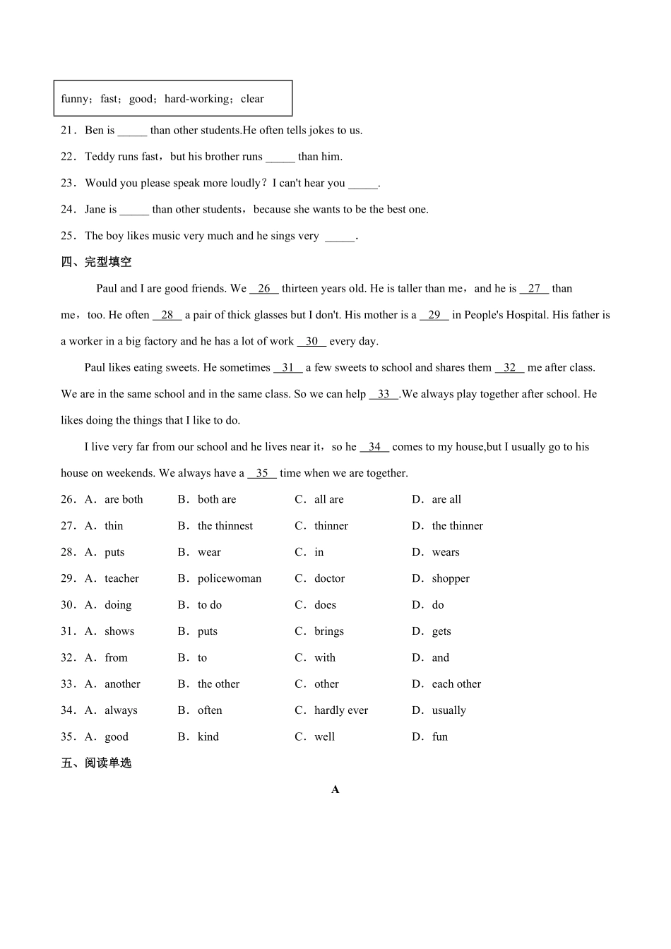 人教版英语八年级上册Unit3I’mmoreoutgoingthanmysister.SectionA（解析版含答案.pdf_第3页