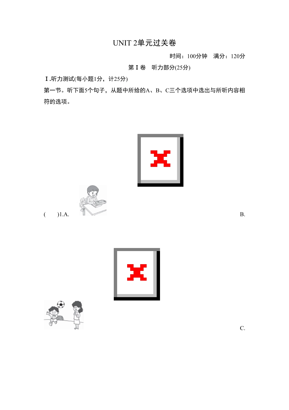 人教版英语八年级上册UNIT2单元过关卷含答案.pdf_第1页