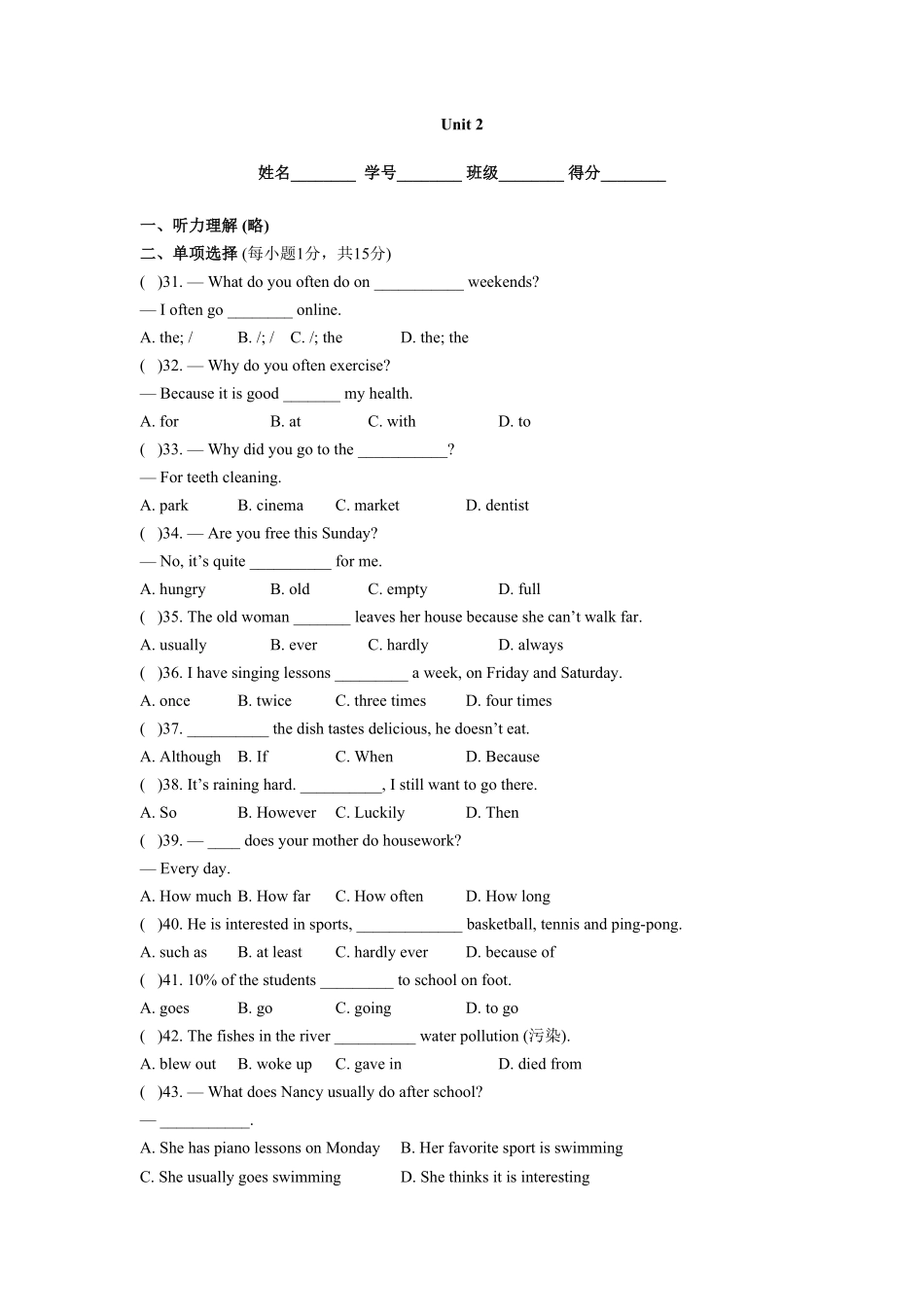 人教版英语八年级上册unit2单元测试3含答案含答案.pdf_第1页