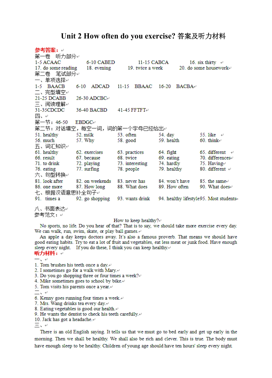 人教版英语八年级上册Unit2单元测试卷答案及听力材料含答案.pdf_第1页