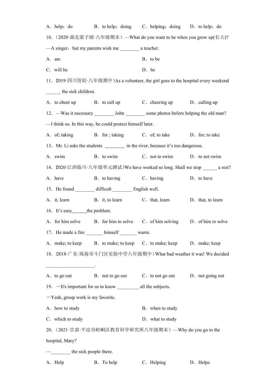 专题03Unit2Grammar语法动词不定式的用法年八年级英语下册单元重难点易错题精练（人教版含答案.pdf_第2页