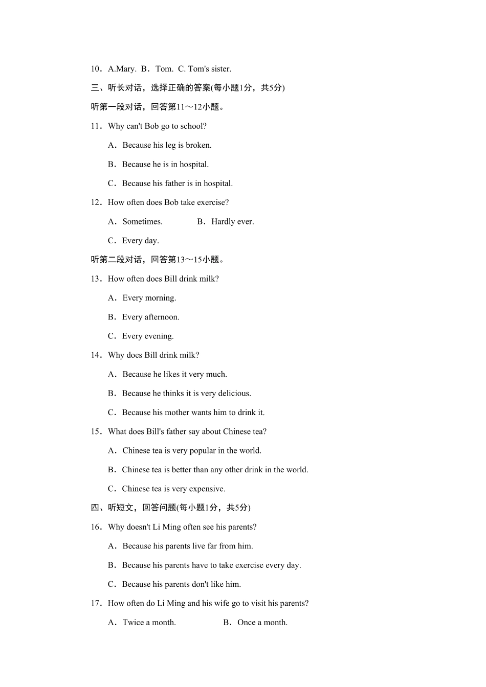 人教版英语八年级上册Unit2标准检测卷含答案.pdf_第2页