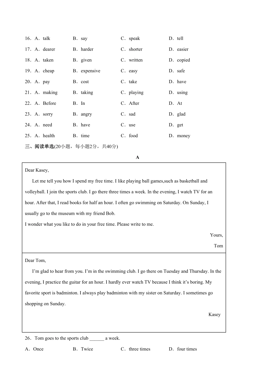 人教版英语八年级上册Unit2Howoftendoyouexercise？单元综合检测（解析版含答案.pdf_第3页