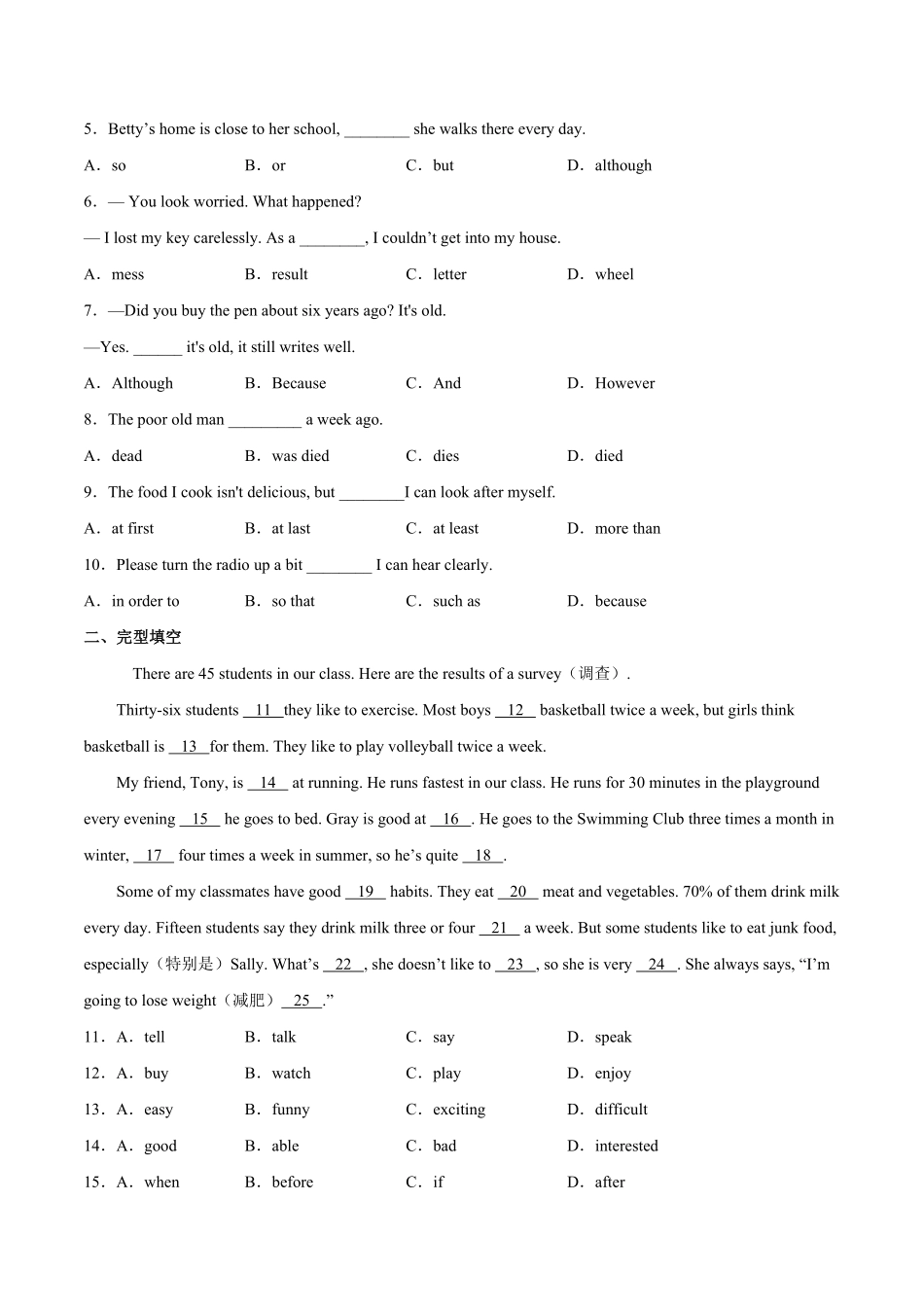 人教版英语八年级上册Unit2Howoftendoyouexercise？SectionB（解析版含答案.pdf_第2页