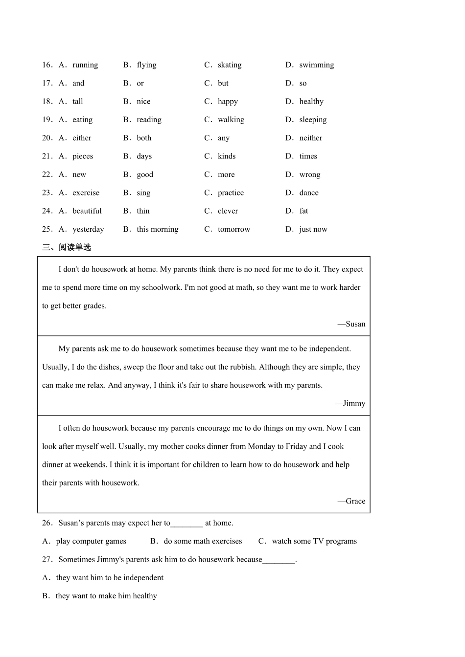 人教版英语八年级上册Unit2Howoftendoyouexercise？SectionB（解析版含答案.pdf_第3页
