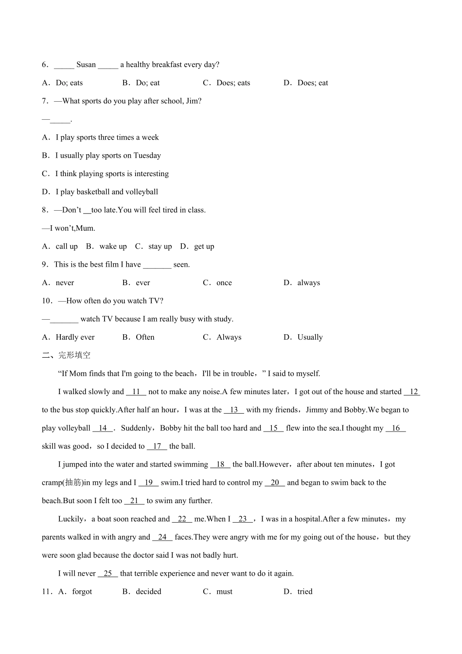 人教版英语八年级上册Unit2Howoftendoyouexercise？SectionA（解析版含答案.pdf_第2页