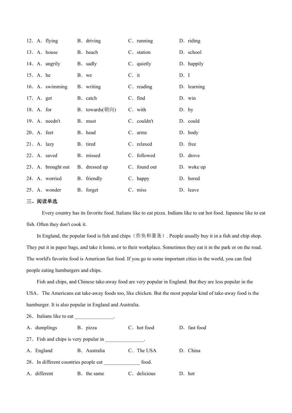 人教版英语八年级上册Unit2Howoftendoyouexercise？SectionA（解析版含答案.pdf_第3页