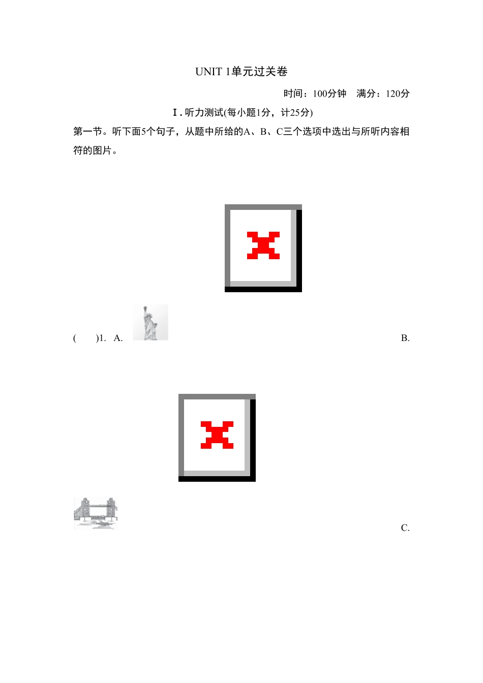 人教版英语八年级上册UNIT1单元过关卷含答案.pdf_第1页