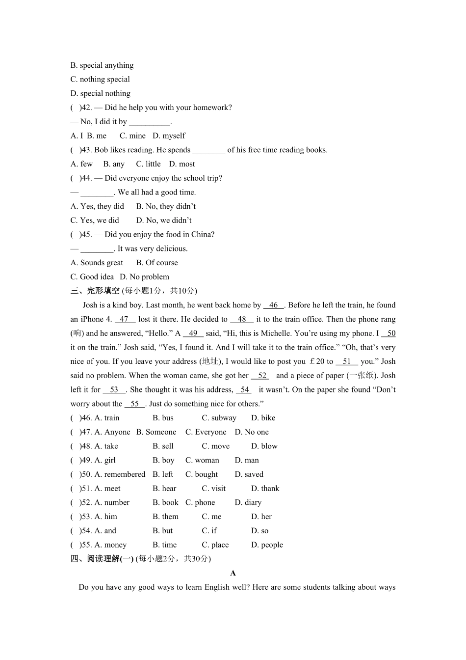 人教版英语八年级上册unit1单元测试3含答案含答案.pdf_第2页