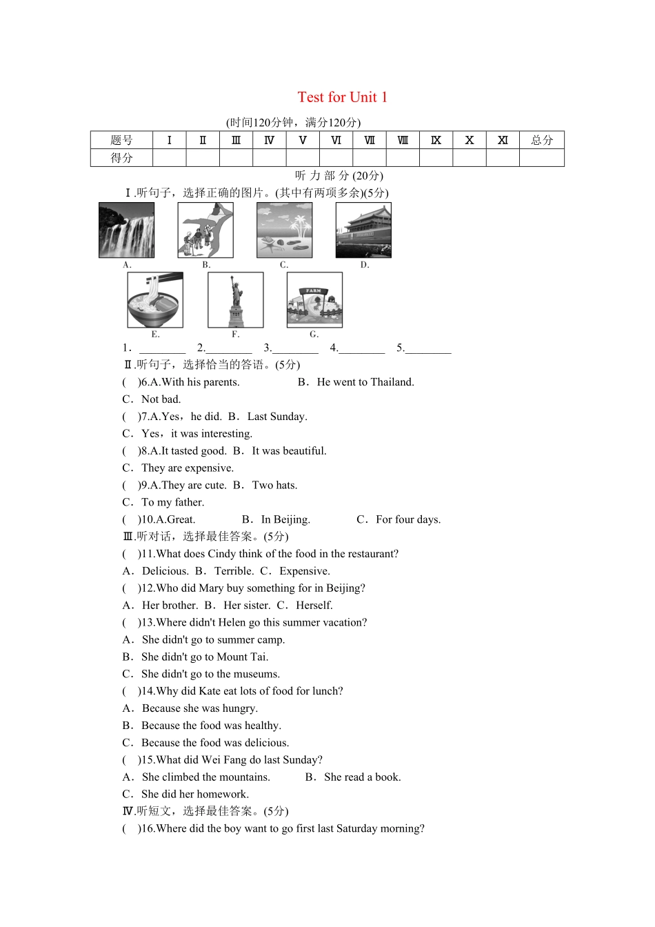 人教版英语八年级上册unit1单元测试1含答案含答案.pdf_第1页