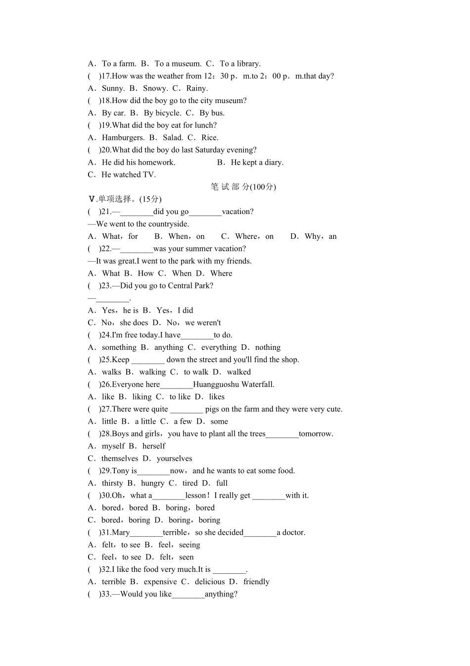 人教版英语八年级上册unit1单元测试1含答案含答案.pdf_第2页