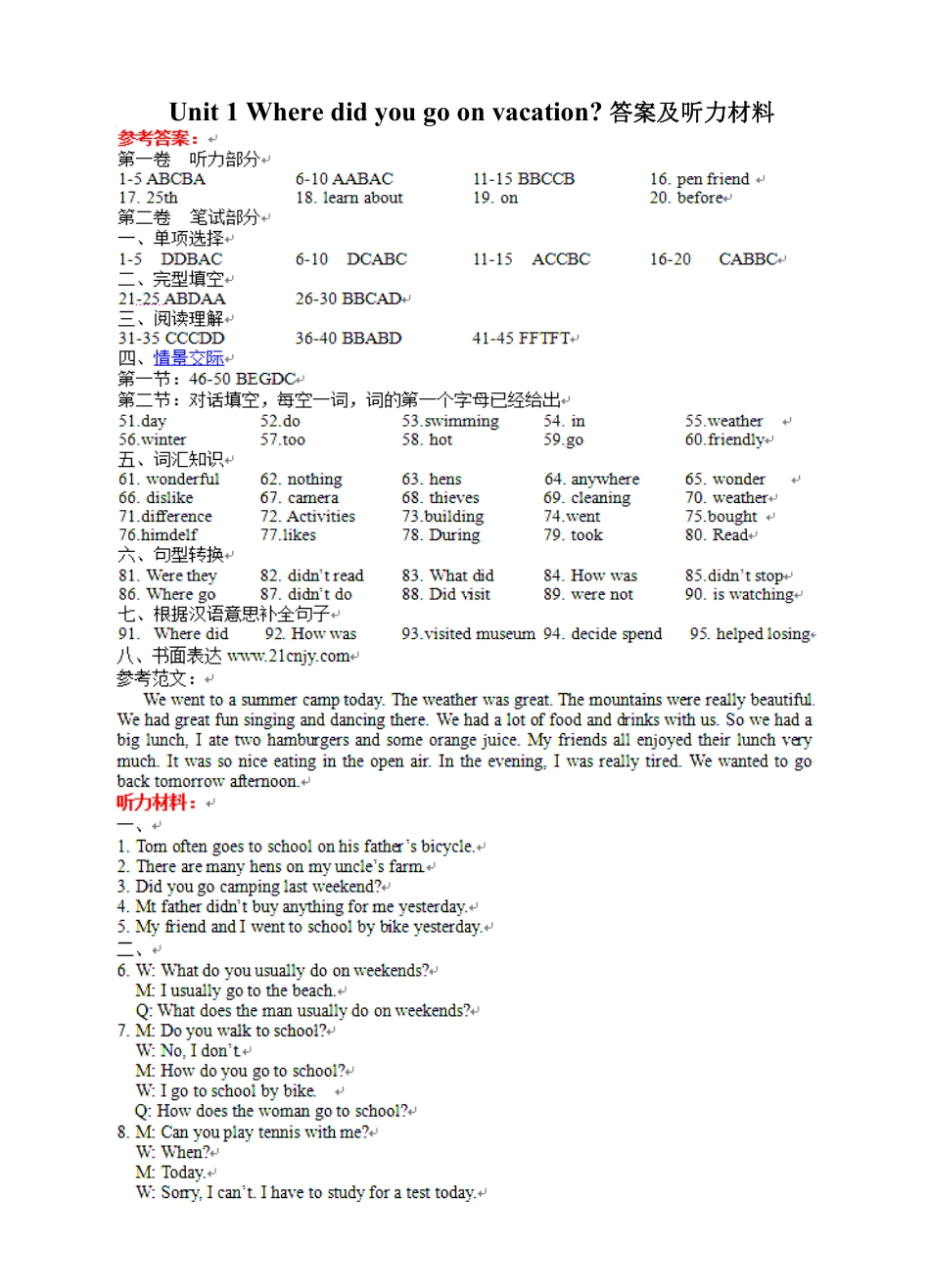 人教版英语八年级上册Unit1答案及听力材料含答案.pdf_第1页