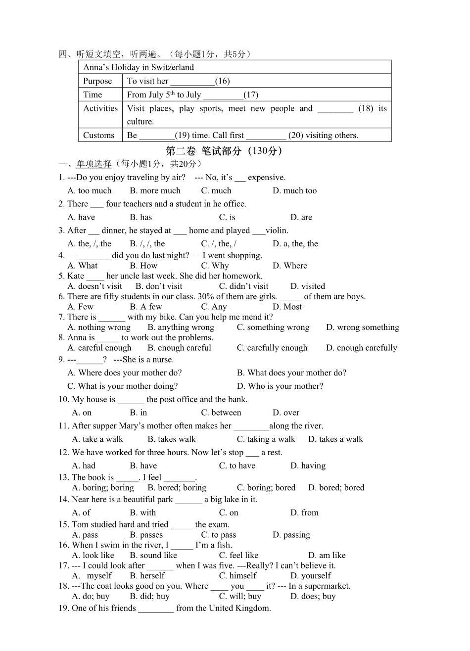 人教版英语八年级上册Unit1测试卷含答案.pdf_第2页