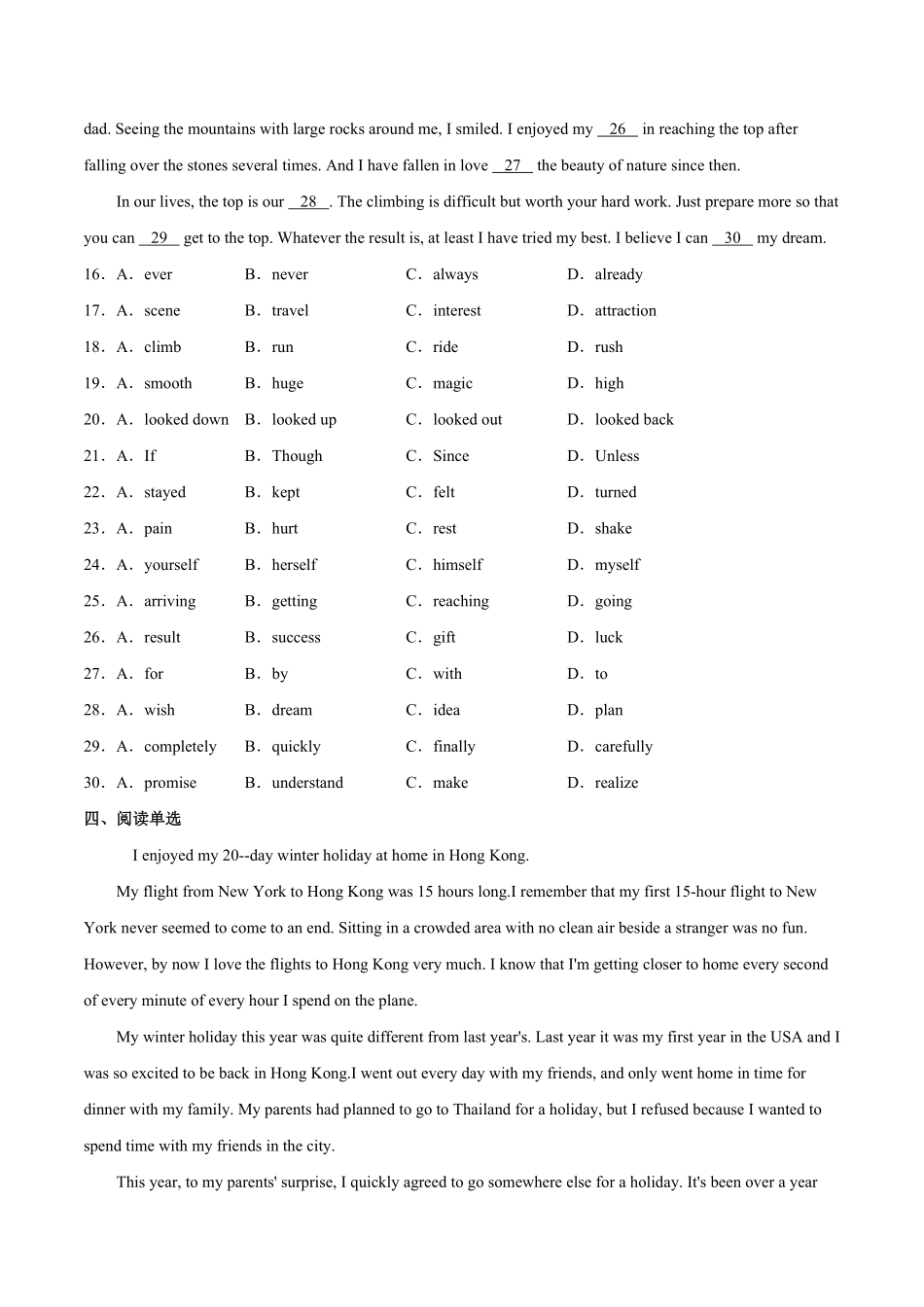 人教版英语八年级上册Unit1Wheredidyougoonvacation？SectionB（解析版含答案.pdf_第3页