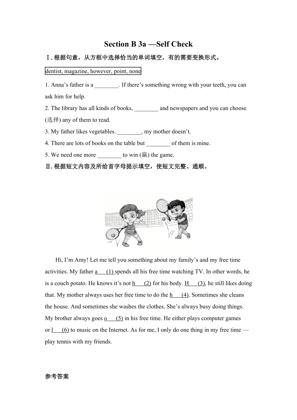 人教版英语八年级上册SectionB3a—SelfCheck含答案.pdf_第1页