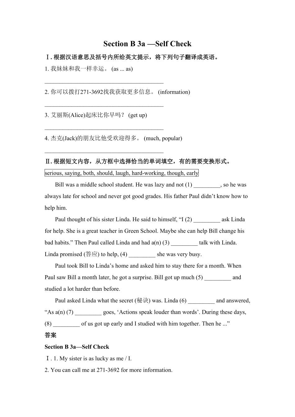 人教版英语八年级上册SectionB3a—SelfCheck含答案1.pdf_第1页