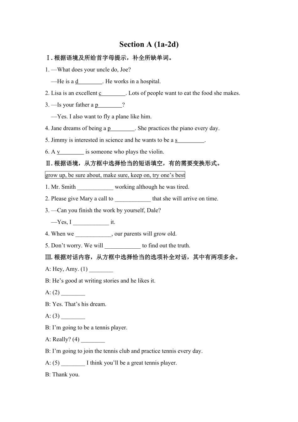 人教版英语八年级上册SectionA1a—2d含答案.pdf_第1页