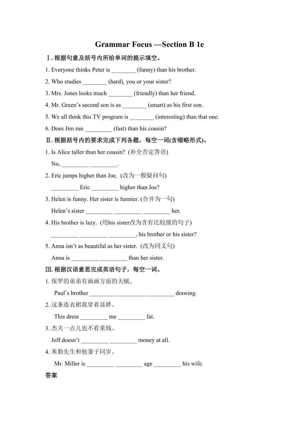 人教版英语八年级上册GrammarFocus—SectionB1e含答案.pdf_第1页