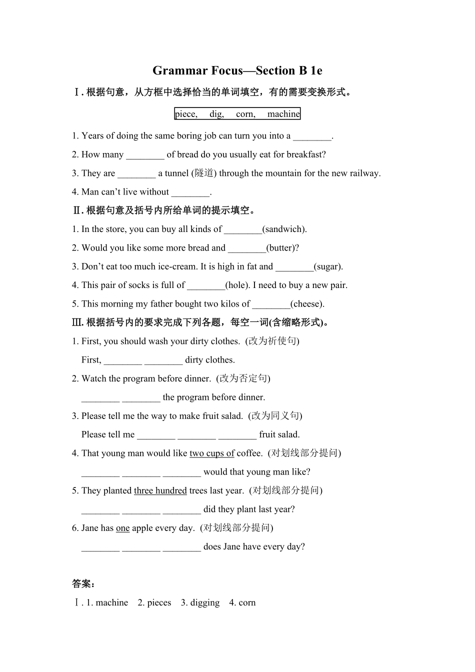 人教版英语八年级上册GrammarFocusSectionB1e含答案.pdf_第1页