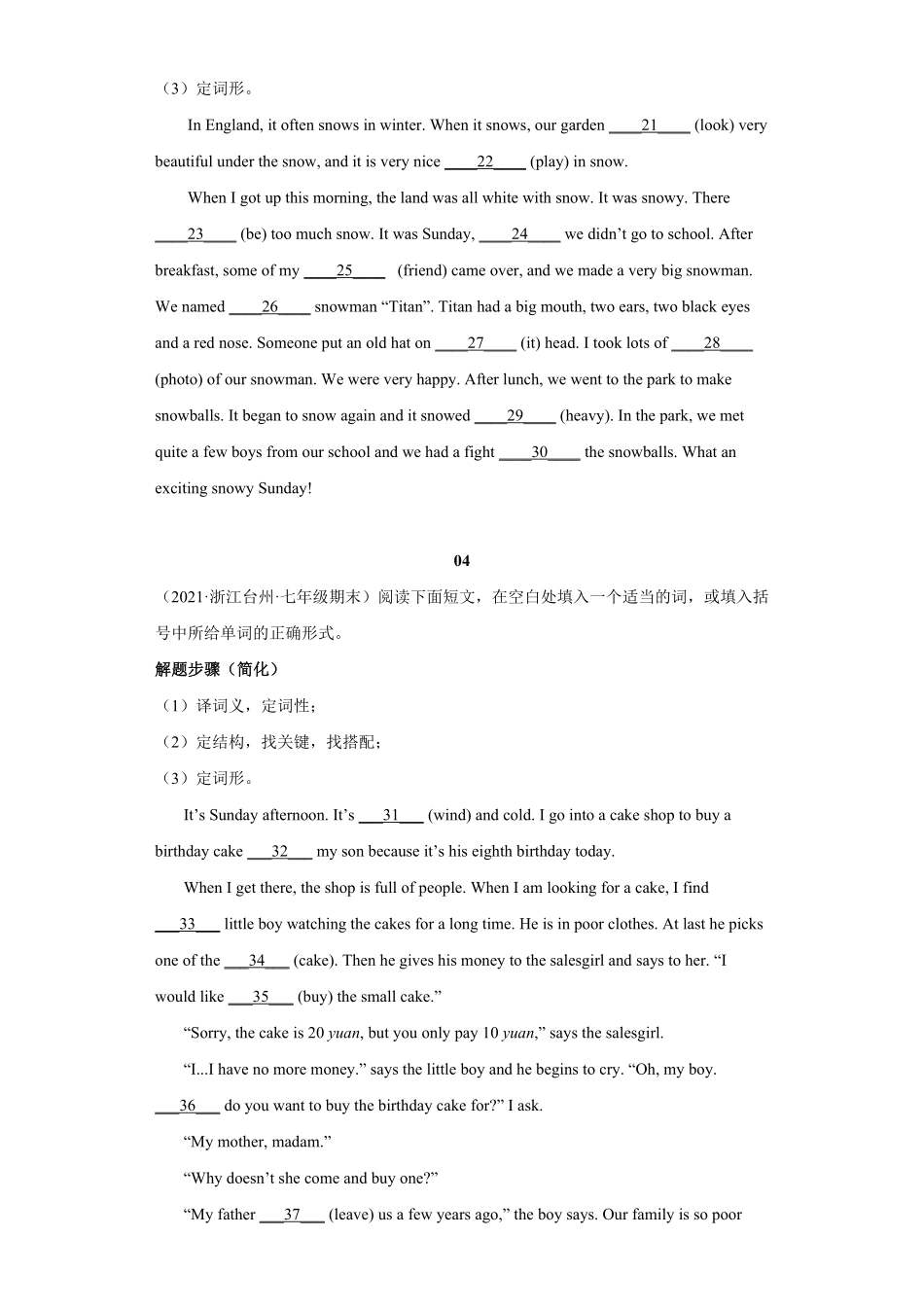 人教版英语七年级下册专题12语法填空【练习】（人教版含答案.pdf_第3页