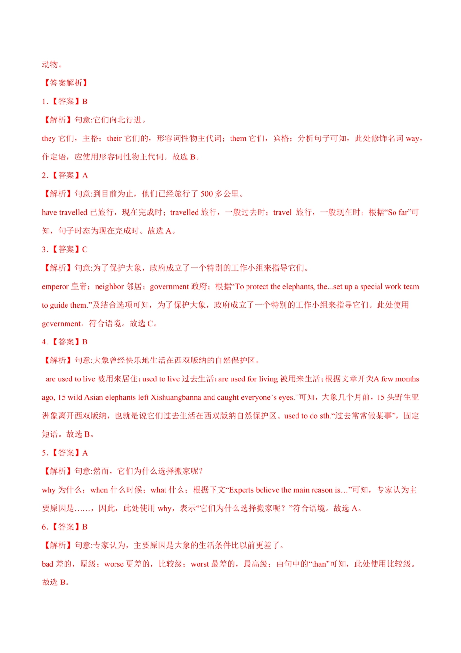 专题02完形填空（热点新材料年八年级英语下册期末考试好题汇编（通用版.pdf_第2页
