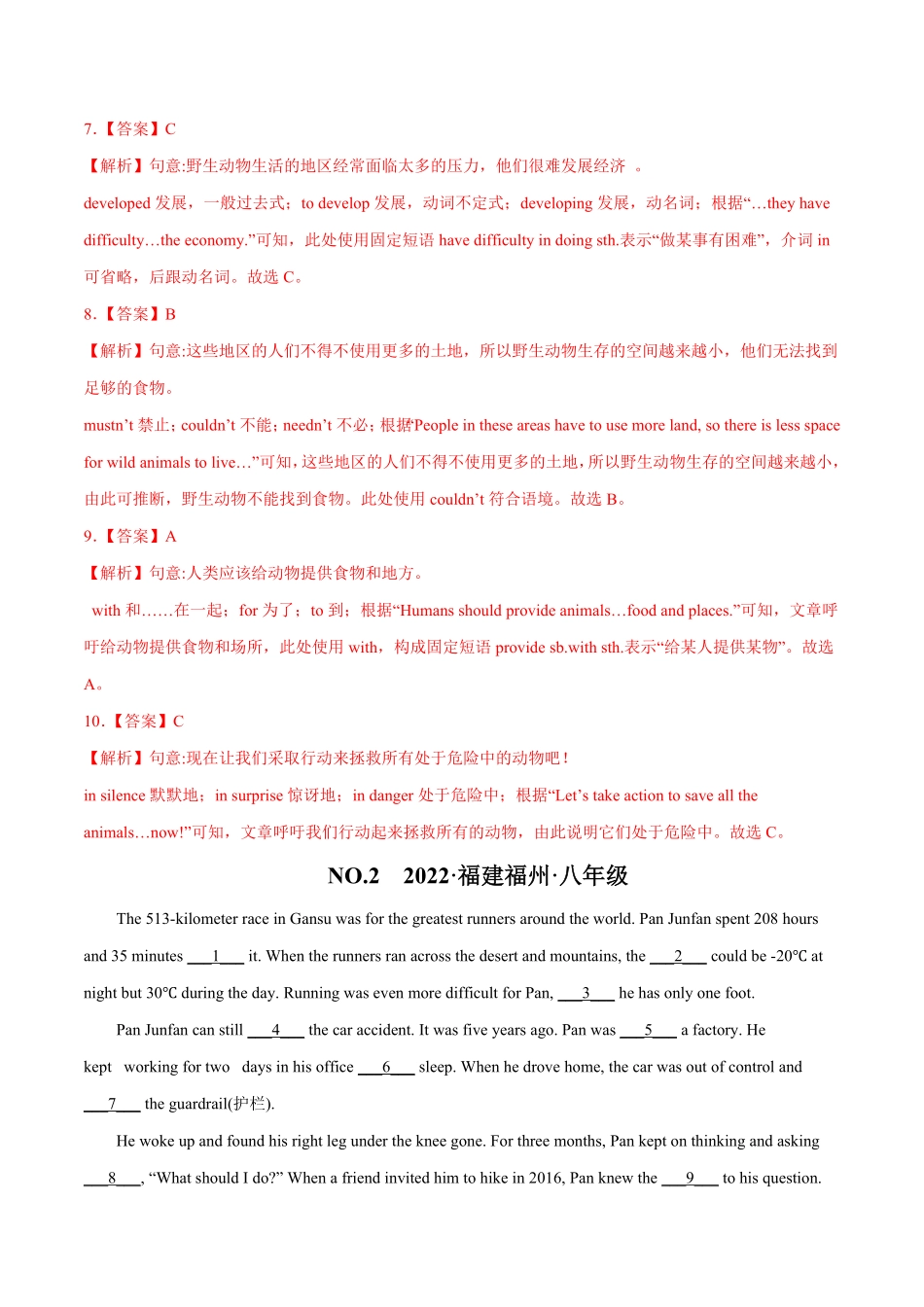 专题02完形填空（热点新材料年八年级英语下册期末考试好题汇编（通用版.pdf_第3页