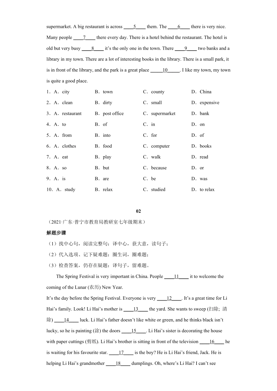 人教版英语七年级下册专题10完形填空精选【练习】（人教版含答案.pdf_第2页