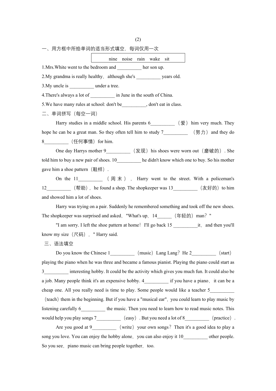 人教版新目标七年级下册英语暑假词汇、语法填空专项练习12含答案.pdf_第2页