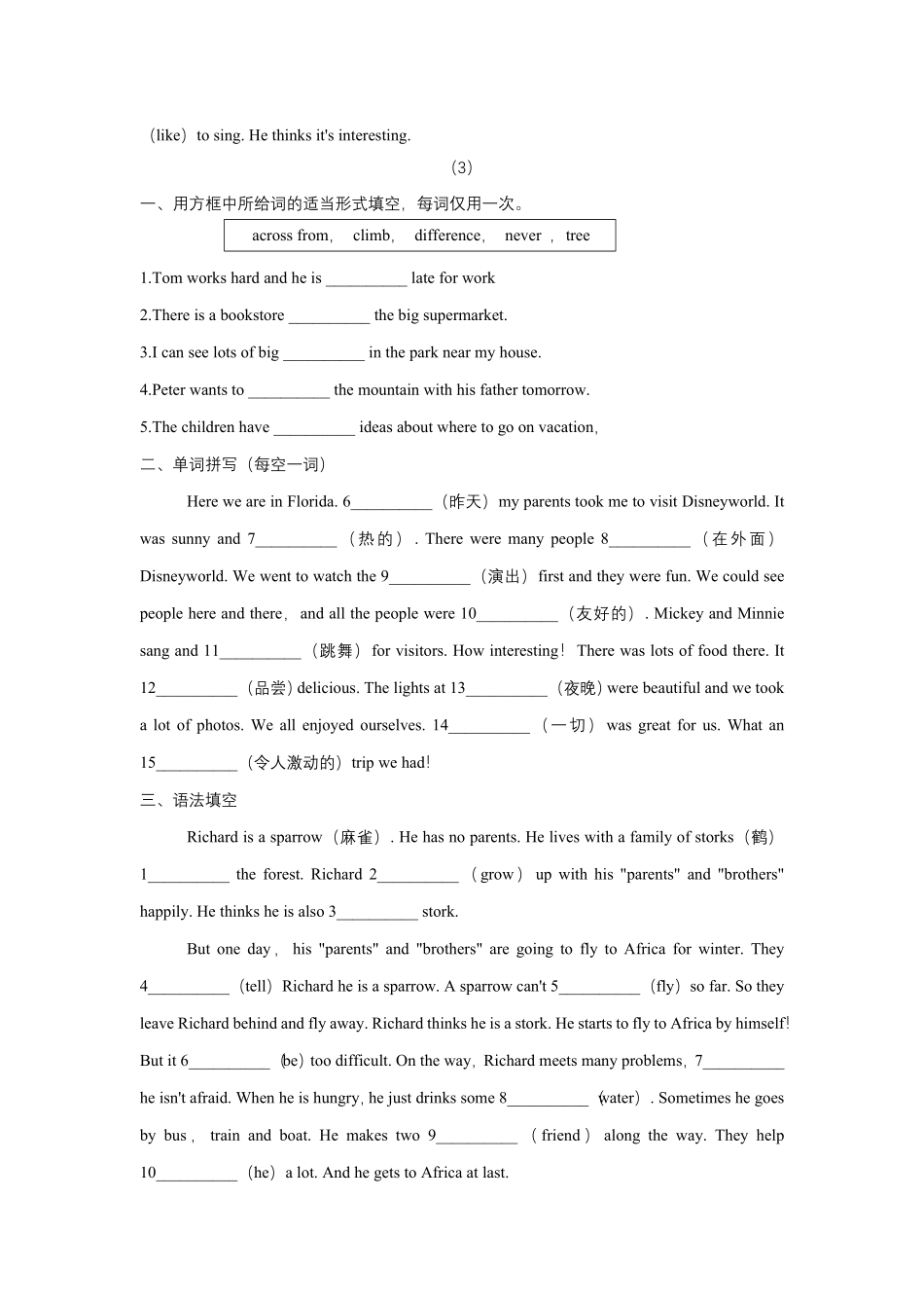 人教版新目标七年级下册英语暑假词汇、语法填空专项练习10含答案.pdf_第3页