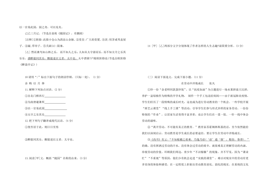 九年级语文上册期末综合测试卷部编版（word版，含答案.pdf_第3页