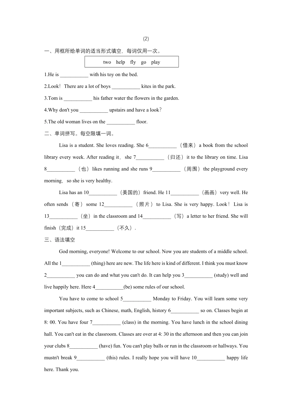 人教版新目标七年级下册英语暑假词汇、语法填空专项练习8含答案.pdf_第2页