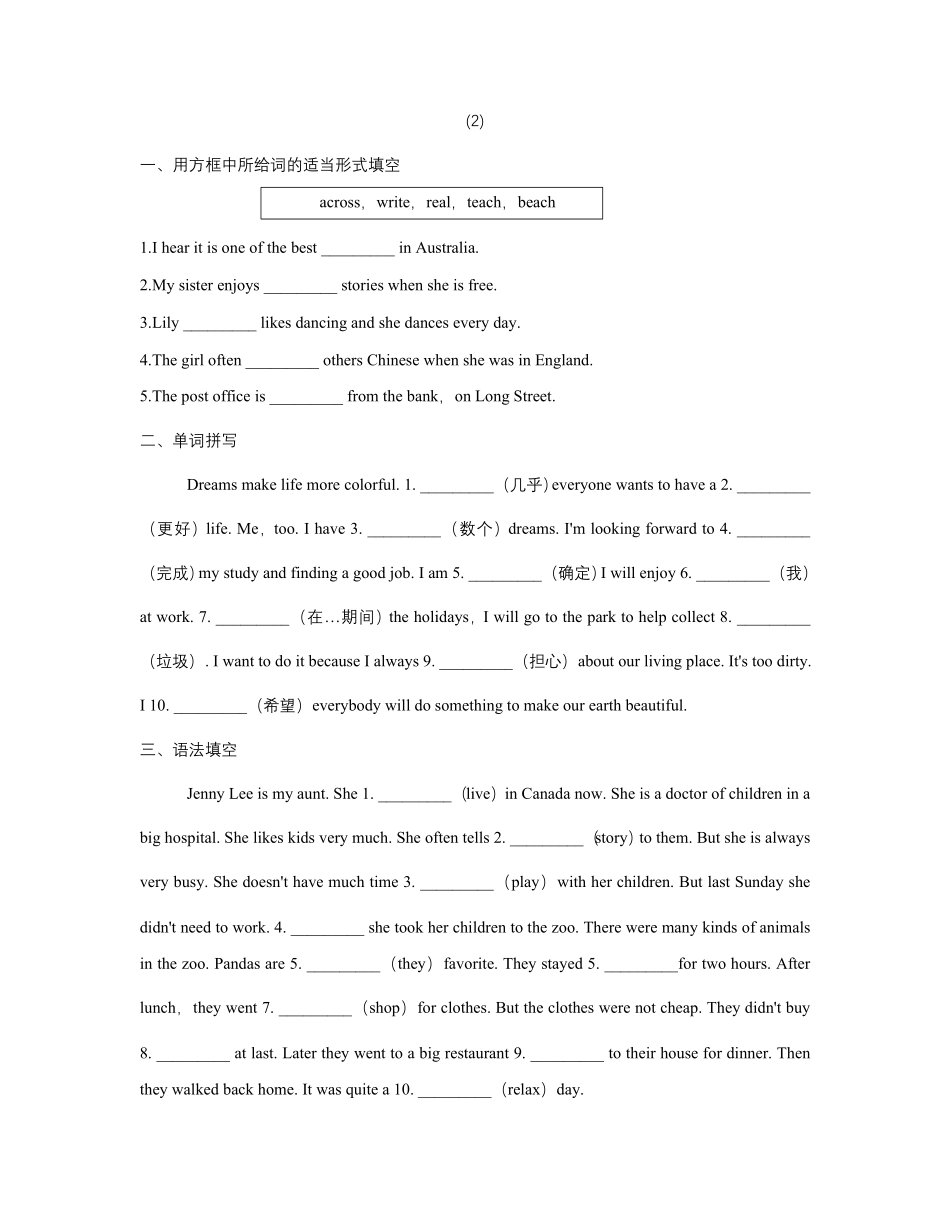 人教版新目标七年级下册英语暑假词汇、语法填空专项练习1含答案.pdf_第2页